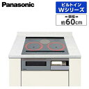 IHクッキングヒーター パナソニック 工事 可 ビルトイン 2口+ラジエント KZ-W163S 60cm幅 鉄 ステンレス PANASONIC シルバー Wシリーズ 単相200V