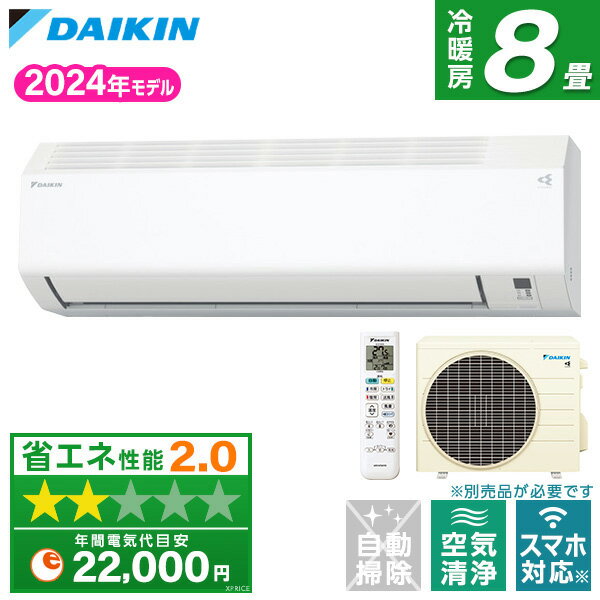 楽天市場】エアコン 2.8kw(メーカーダイキン)の通販 楽天市場】エアコン 2.8kw(メーカーダイキン)の通販