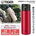 TIGER タイガー メーカー保証対応 初期不良対応 MKA-K048RK ベリーレッド 水筒 真空断熱ボトル 480ml スリム コンパクト 軽量 清潔 直飲...