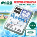 ロゴス 保冷剤 LOGOS 倍速凍結・氷点下パックM No.81660642 氷点下 クーラーボックス 最強 キャンプ アウトドア 運動会 BBQ バーベキュー