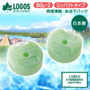 ロゴス 保冷剤 LOGOS 倍速凍結・氷点下パック コンパクト(2pcs) No.81660639 氷点下 クーラーボックス 最強 アウトドア キャンプ 運動会 BBQ バーベキュー