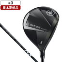inpres DRIVE STAR (インプレス ドライブスター) フェアウェイウッド 2025年モデル Speeder NX for Yamaha M425f カーボンシャフト(S) W#3 YAMAHA 【日本正規品】