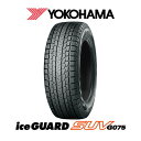 YOKOHAMA ヨコハマ iceGUARD アイスガード SUV G075 255/50R20 109Q XL タイヤ単品1本 YOKOHAMA