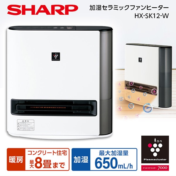 楽天市場】シャープ プラズマクラスター 加湿セラミックファンヒーターの通販 楽天市場】シャープ プラズマクラスター 加湿セラミックファンヒーターの通販