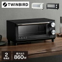 トースター 2枚 ツインバード TWINBIRD TS-D038B ブラック 黒 オーブントースター 860W 2枚焼き 新生活 シンプル コンパクト おしゃれ...