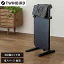 ツインバード ズボンプレッサー TWINBIRD SA-4625BL ダークブルー パンツプレス パンツプレッサー スタンドタイプ ズボンプレス機 アイロン ズ...