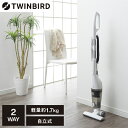 掃除機 ツインバード TWINBIRD サイクロン 自立式 仕事率40W TC-E153W サイクロンスティック型クリーナー 2WAY ハンディ スティッククリーナー サイクロンクリーナー スティック掃除機 軽量 新生活