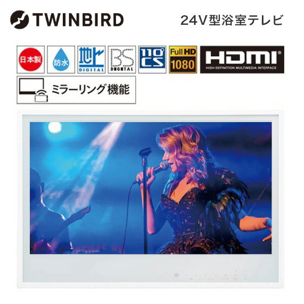 楽天市場】浴室テレビ(画面サイズ(テレビ)20 ~ 24型)(TV 楽天市場】浴室テレビ(画面サイズ(テレビ)20 ~ 24型)(TV