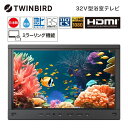 お風呂テレビ 浴室テレビ 32V型 ツインバード TWINBIRD 32型 32インチ VB-BB321B ブラック 浴室取り付け用 防水テレビ お風呂場テレビ...