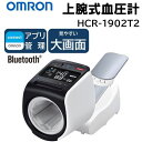 HCR-1902T2 OMRON HEM-1026シリーズ [上腕式血...(4)