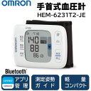 血圧計 手首 オムロン HEM-6231T2-JE 手首式血圧計 OM...(4)