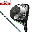 ELYTE X(エリート エックス) フェアウェイウッド 2025年モデル VENTUS GREEN 50 for Callaway カーボンシャフト(S) #3 【日本正規品】