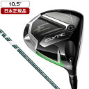 ELYTE(エリート) ドライバー 2025年モデル VENTUS GREEN 50 for Callaway カーボンシャフト(S) 10.5゜ 【日本正規品...