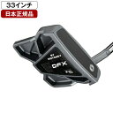 オデッセイ DFX(ディーエフエックス) パター 2025年モデル #10 33 (インチ) キャロウェイ 【日本正規品】