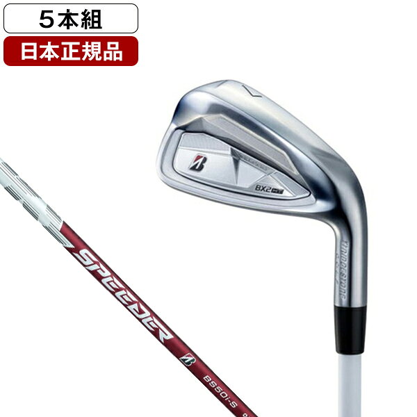 BX2 HT アイアンセット 2025年モデル SPEEDER NX BS50i (S) カーボンシャフト 5本セット (#6〜9. PW) BRIDGESTONE 【日本正規品】