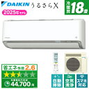 ダイキン エアコン 18畳 S565ATRP-W DAIKIN ホワイト うるさらX RXシリーズ 単相200V【楽天リフォーム認定商品】うるるとさらら 無給水加湿 快適 節電 AI ストリーマー うるる加湿 さらら除湿 フィルター自動お掃除 給気換気 排気換気 s565atrp xp2507