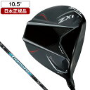 スリクソン Zxi MAX ドライバー 2024年モデル Diamana ZXi 50 カーボンシャフト 10.5 SR DUNLOP 【日本正規品】