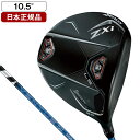 スリクソン Zxi LS ドライバー 2024年モデル VENTUS ZXi 6 カーボンシャフト 10.5 S DUNLOP 【日本正規品】