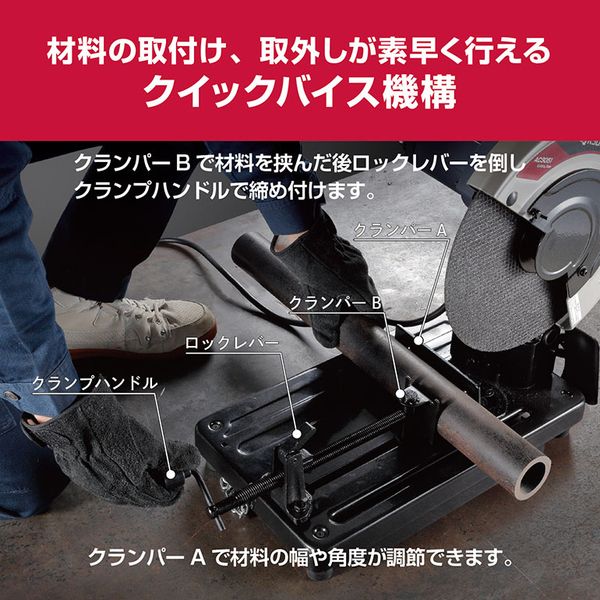 京セラ AC3561 [高速切断機]