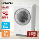 ドラム式洗濯機 洗濯 13kg 乾燥 7kg 日立 ビッグドラム BD-STX130KR W ホワイト ドラム式洗濯乾燥機 右開き 5年延長保証セット 新生活 ...