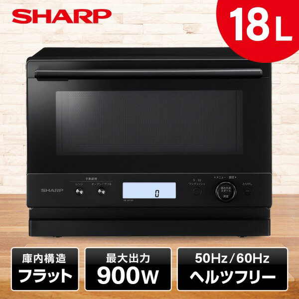 楽天市場】オーブンレンジ シャープ re-wf181-bの通販 楽天市場】オーブンレンジ シャープ re-wf181-bの通販