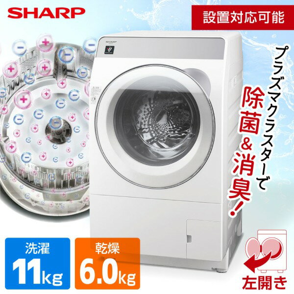 楽天市場】シャープ ES-X11B-SLの通販 楽天市場】シャープ ES-X11B-SLの通販