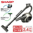 掃除機 サイクロン式 シャープ EC-U100-N SHARP ゴールド系 サイクロン掃除機