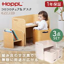 HOPPL コロコロチェア&デスク3点セット アイボリー CL-3set-IV ホップル メーカー直送