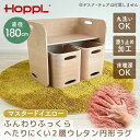 HOPPL ラグ マスタードイエロー CL-130RUG-MY ホップル メーカー直送