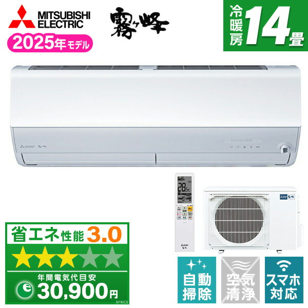 【エントリーでP5倍!20日20:00-27日1:59】 エアコン 14畳 三菱 三菱電機 MITSUBISHI MSZ-ZW4025S-W ピュアホワイト 霧ヶ峰 [エアコン (主に14畳用・単相200V)]