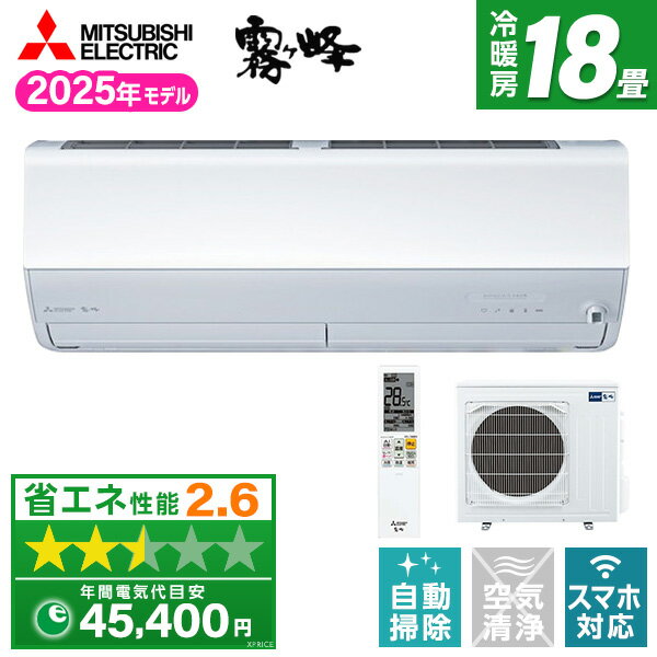 エアコン 18畳 三菱 三菱電機 MITSUBISHI MSZ-ZXV5625S-W ピュアホワイト 霧ヶ峰 Zシリーズ [エアコン (主に18畳用・単相200V)]