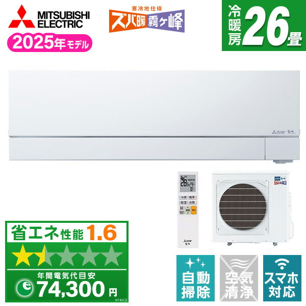 楽天市場】ズバ暖霧ヶ峰(適用最大床面積(エアコン)21畳 楽天市場】ズバ暖霧ヶ峰(適用最大床面積(エアコン)21畳