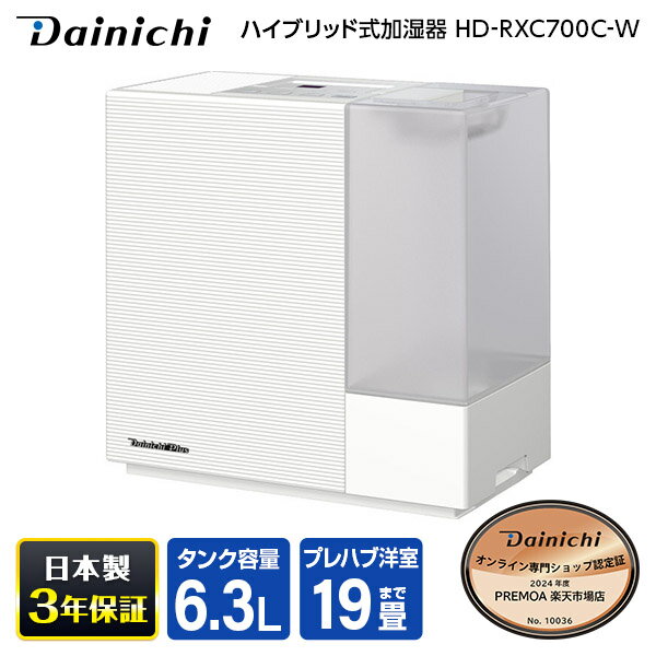 楽天市場】ダイニチ 加湿器 19畳の通販 楽天市場】ダイニチ 加湿器 19畳の通販