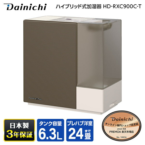 楽天市場】ダイニチ ハイブリッド式加湿器(加湿器|季節・空調 楽天市場】ダイニチ ハイブリッド式加湿器(加湿器|季節・空調