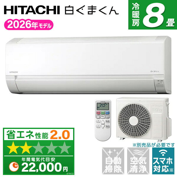 楽天市場】エアコン 8畳 工事費込 ras-aj25の通販