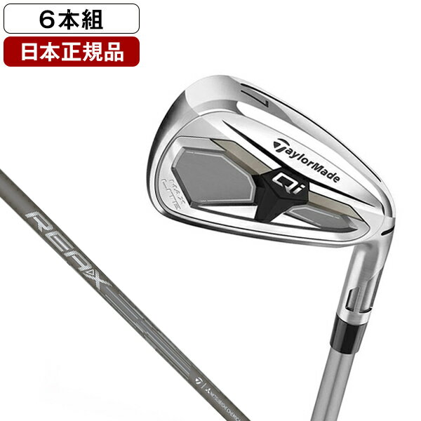 Qi Max Lite アイアンセット6本組(#6-P、A) 2026年モデル REAX 45 R テーラーメイド 【日本正規品】