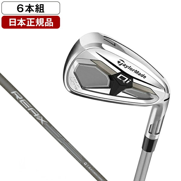 Qi Max Lite アイアンセット6本組(#6-P、A) 2026年モデル REAX 45 SR テーラーメイド 【日本正規品】