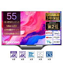 テレビ 55型 ハイセンス Hisense 55U8N 液晶テレビ 55V型 55インチ 地上・BS・110度CSデジタル 4K内蔵 新生活 新生活 エクプラ特...