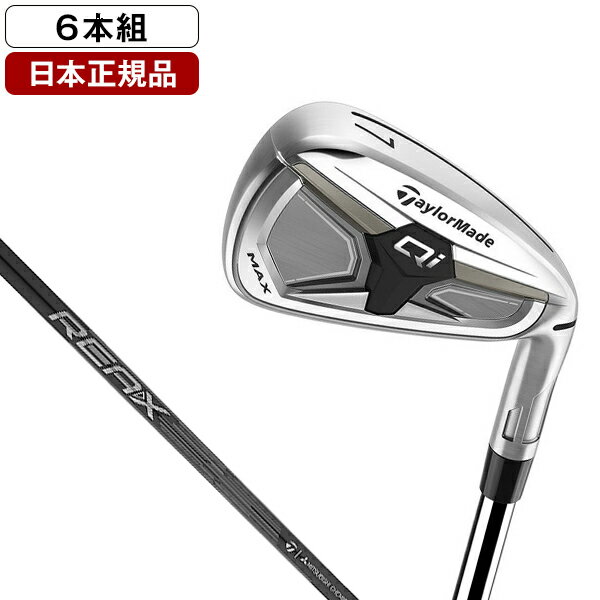 楽天市場】テーラーメイド カーボン アイアンセット（シャフト素材