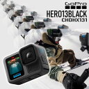 GoPro HERO13 Black CHDHX131 ウェアブルカメラ アクションカメラ 国内正規品 マクロレンズ 超広角 自動調整 自動検出 最長2.5時間の撮影可能 防水性 耐久性 マグネット式マウント 5.3K60 4K120 2.7K120 1080p240