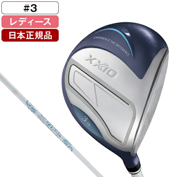 XXIO 14 レディス ブルー フェアウェイウッド 2026年モデル ゼクシオ MP1400L カーボンシャフト #3 A DUNLOP 【日本正規品】