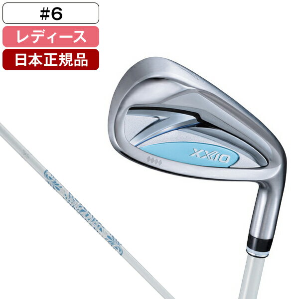XXIO 14 レディス ブルー アイアン単品 2026年モデル ゼクシオ MP1400L カーボンシ...