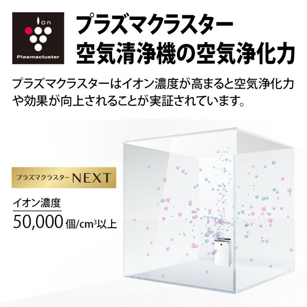 シャープ 加湿空気清浄機 KI-SX75-W ホワイト系 プラズマクラスターNEXT 空気清浄...