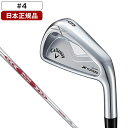 X FORGED MAX (エックスフォージドマックス) アイアン単品 2025年モデル N.S.PRO MODUS3 TOUR 105 スイールシャフト(S) #4 キャロウェイ 【日本正規品】