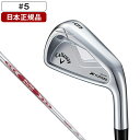 X FORGED MAX (エックスフォージドマックス) アイアン単品 2025年モデル N.S.PRO MODUS3 TOUR 105 スイールシャフト(S) #5 キャロウェイ 【日本正規品】