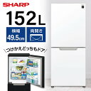 冷蔵庫 152L シャープ SHARP SJ-GD15P-W クリアホワイト つけかえどっちもドア 左右フリー 一人暮らし 1人暮らし エクプラ特選