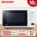 オーブンレンジ 16L シャープ SHARP RE-F165-W ホワイト 白 新生活
