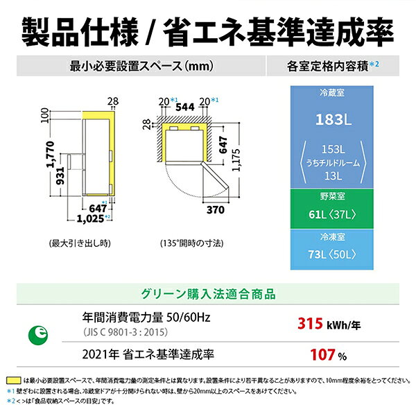 冷蔵庫 317L シャープ SHARP SJ-PT32P-W マットホワイト 白 右開き エクプラ特選