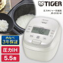 炊飯器 5.5合炊き タイガー TIGER JRI-B100-W ホワイト 白 炊きたて 圧力IH炊飯器 新生活 エクプラ特選