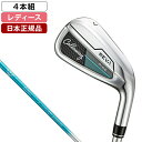 REVA RISE(レバライズ) アイアンセット4本組(#7~9、Pw)2025年モデル ELDIO 40 for Callaway カーボンシャフト(L) キャロウェイ 【日本正規品】